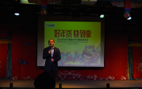 苏宁易购2018年货大战开启春节24小时不打烊