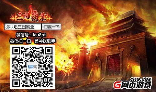 新区福利乐U吧《三国霸业》资源获取解析