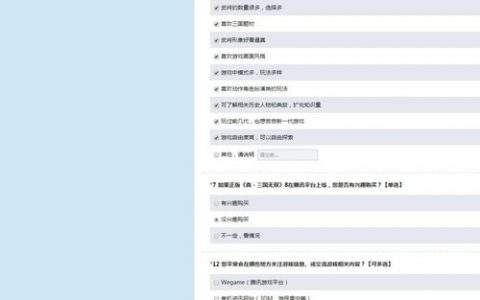 要登入WeGame平台？腾讯听到问卷调查报告