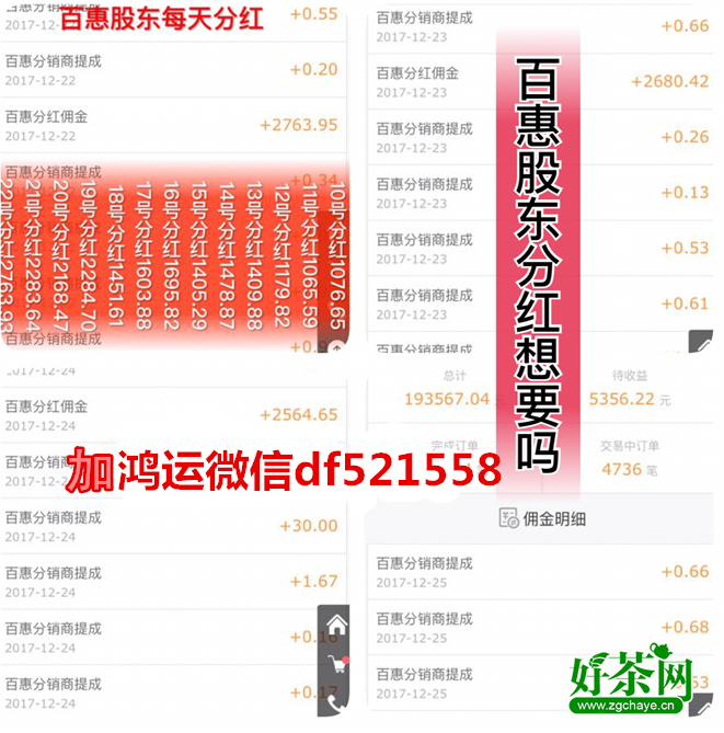 舟山衢州丽水招聘兼职百惠清货员手机操作月入过万