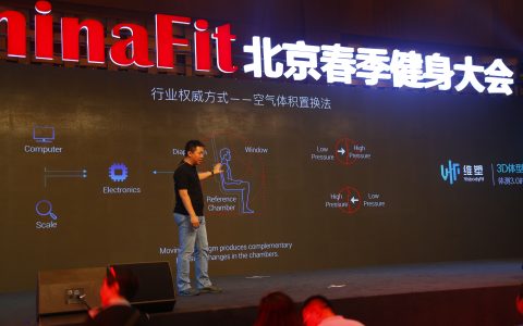 维塑发布 3D 体型追踪仪想让健身房的体测更有说服力