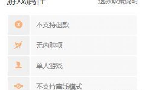 线》腾讯Wegame商店页面曝光！