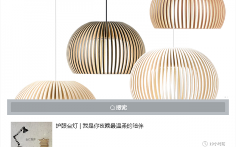 以“质”维美深度推优“质尚生活圈”微信公众号强势登场