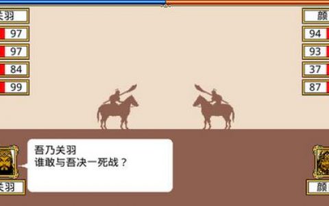 霸王卧龙传武将编辑器