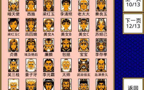 霸王卧龙传ios版 v14