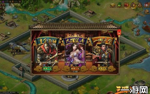 三国之志2页游微端在哪下载 三国之志2页游入口