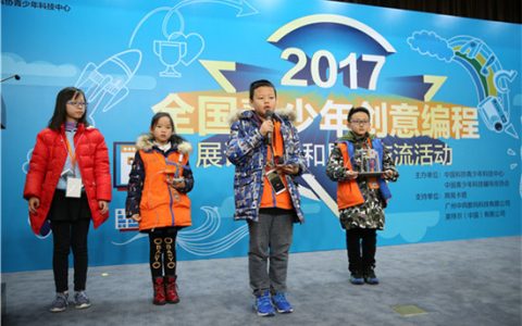 龙江路小学学子在全国青少年创意编程总决赛中喜获佳绩
