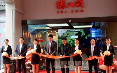 二师兄“猪八戒”进驻顺德带大家一起“飞