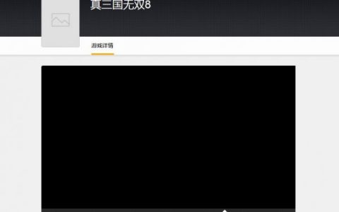 WeGame商店曝《线》页面 居然不支持离线游戏