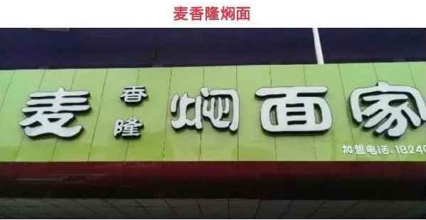 沈阳那些性价比高的小店扒一扒它们都在哪！