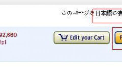 怎么在日本亚马逊上购物转运