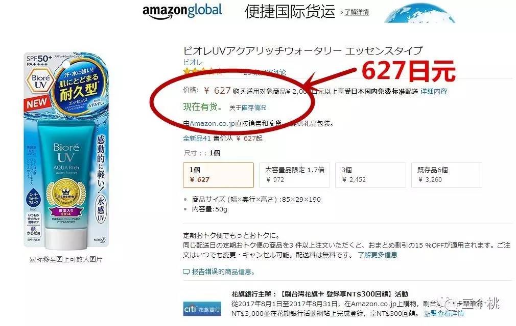 还在担心海淘假货？日亚直邮桃子教你怎么买到货真价实的好东东！（附好物推荐