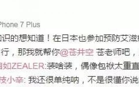 震惊！“刘翔”和苍井空一起测避孕套？丨每日B报