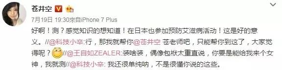 震惊！“刘翔”和苍井空一起测避孕套？丨每日B报