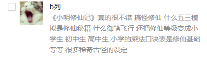 震惊！“刘翔”和苍井空一起测避孕套？丨每日B报