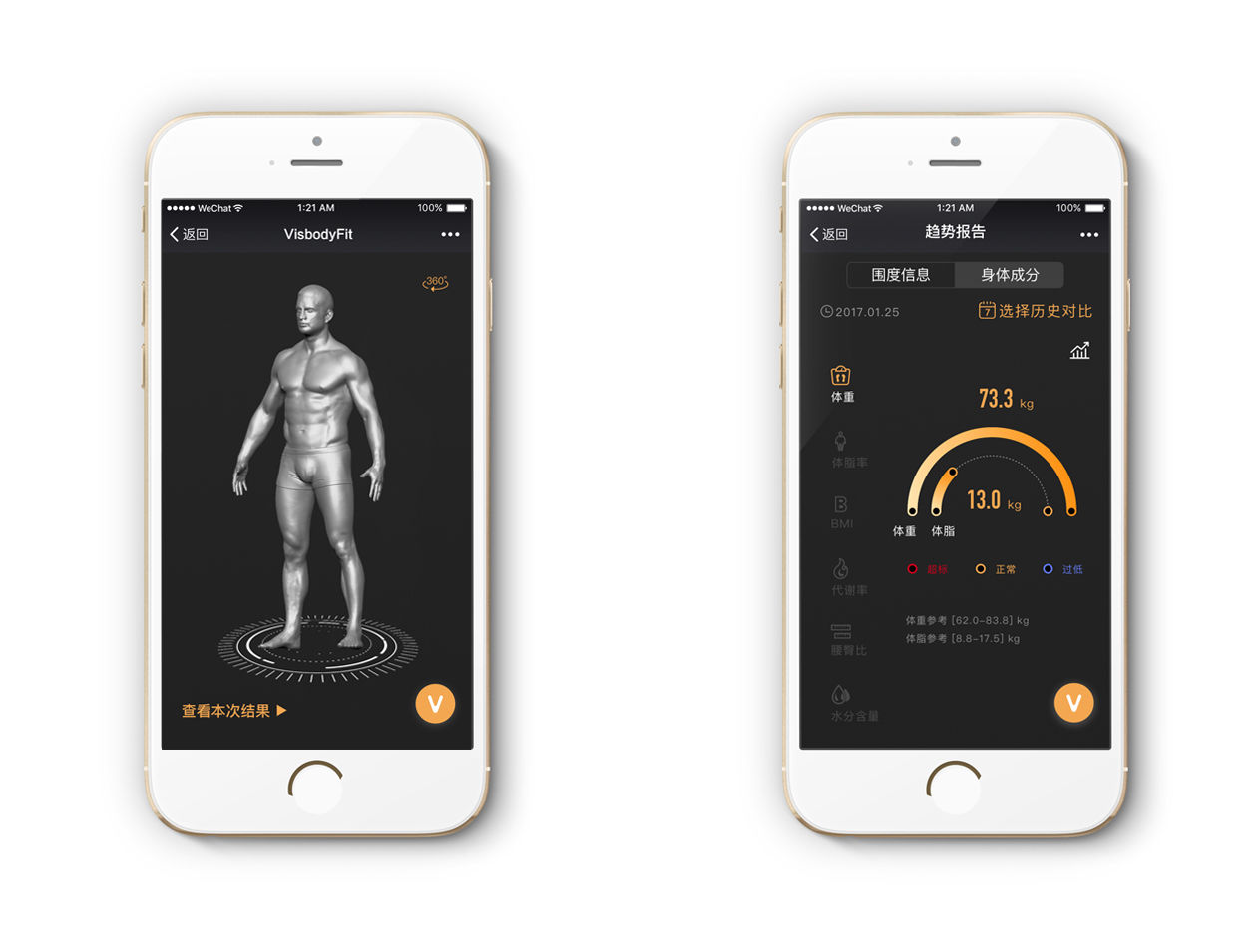 维塑发布 3D 体型追踪仪想让健身房的体测更有说服力