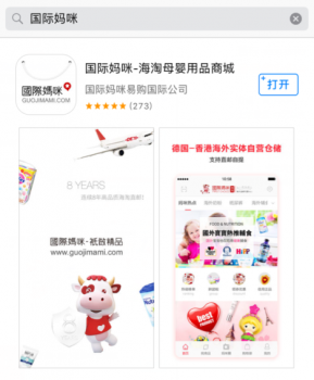 网上买奶粉哪个网站好？母婴用品APP购物网站推荐