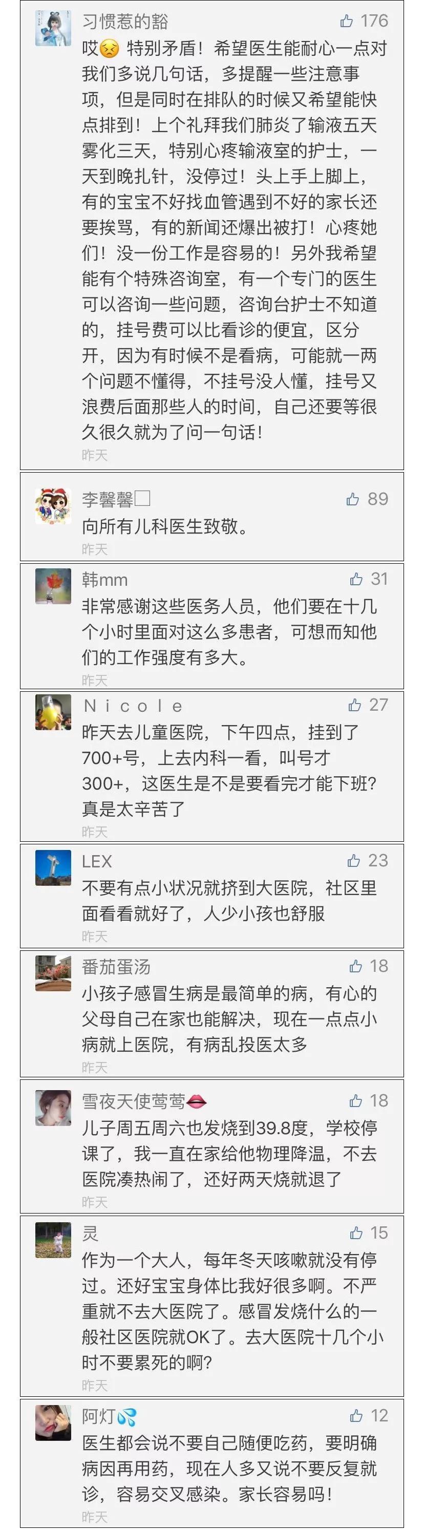 成都儿科急诊一天挂号500个排队8小时起！“没去过深夜儿科急诊不足以谈人生