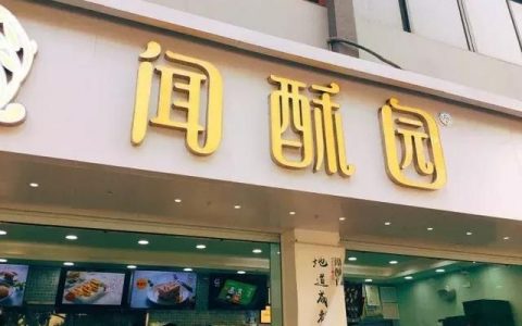 2018成都最全年货置办手册收好不谢