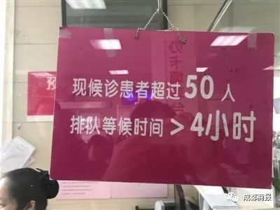 成都儿科急诊一天挂号500个排队8小时起！“没去过深夜儿科急诊不足以谈人生