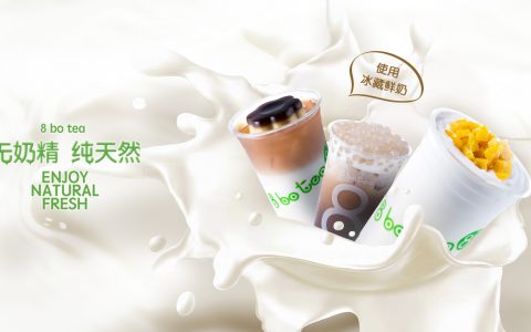 想开一家奶茶店加盟什么饮品店好呢？