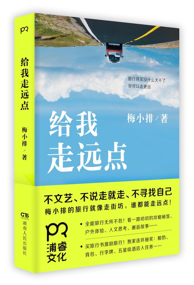 沿着地铁1号线 全能旅行者带你徒步上海法租界