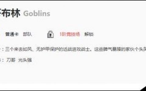 皇室战争小费人海哪家强 哥布林VS骷髅兵