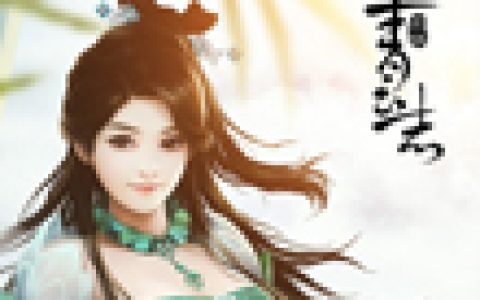 皇城霸主6637《魅影传说》一统三国号召天下