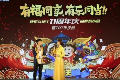 融合与焕新：《欢乐斗地主》11周年庆致力打造民间娱乐名片