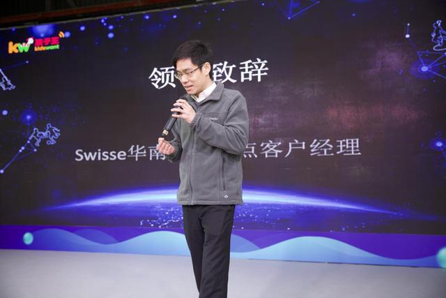 广东孩子王无界零售策略分享会暨Swisse新春答谢会