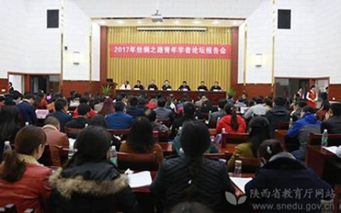 汉中职业技术学院实施人才强校战略助推学院追赶超越