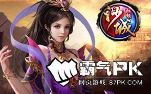 2018年最好玩的最值得玩的网页游戏排行榜