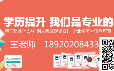 天津网络教育学院正规学历毕业时间短