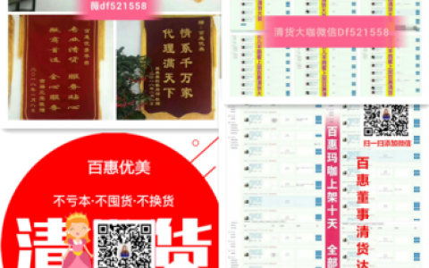 开母婴店赚钱吗加盟百惠优美网上多渠道托管式出货