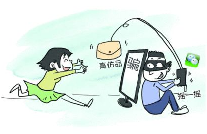 微信小程序内假货泛滥：搜“高仿” 如此乱象该如何解决？(2