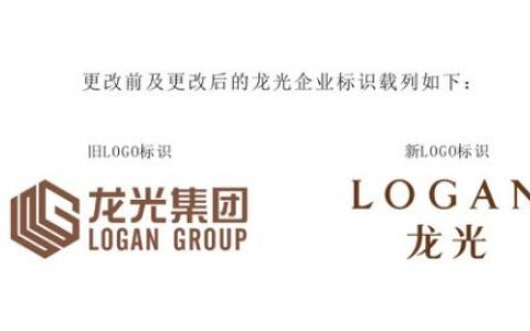 龙光集团启用全新品牌标识 加速多元化国际化战略升级