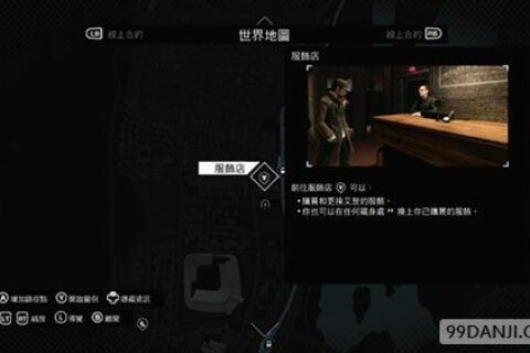 看门狗PC版 各类店铺介绍 店铺系统全解析
