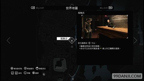 看门狗PC版 各类店铺介绍 店铺系统全解析