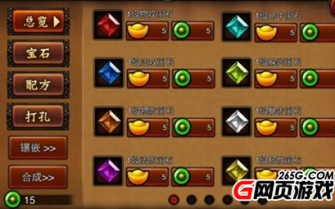 宝石综合小汇8090游戏《三国名将》你知道多少