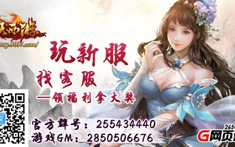 全民来乐购8090《通天西游》超低折扣购个痛