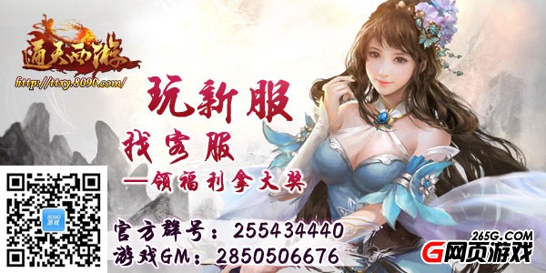 天山论剑8090《通天西游》赠你极品升级丹