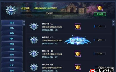 752G《通天西游》妈妈催你新服做成就