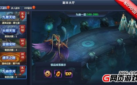 独闯奈何桥8090《通天西游》生死成缥缈