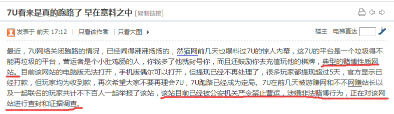 游戏试玩网站7U打不开？265G告诉你7U到底跑路没