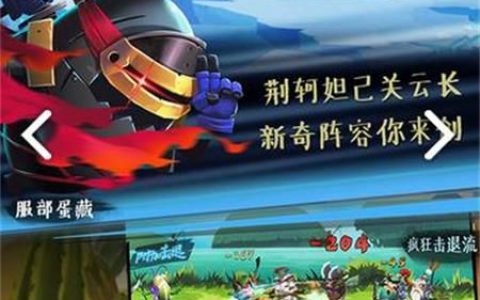 Q萌三国风游戏《蛋国志》 可肝可休闲的新游