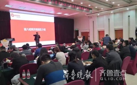二师兄”猪八戒网落户济南市中区这个网是干啥的