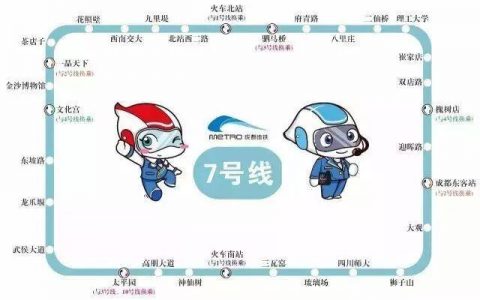 最新出炉！成都7号线美食攻略等开通约起来