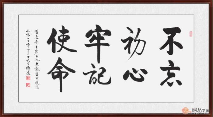 送朋友字画写什么内容 名人名言书法充满文化味儿