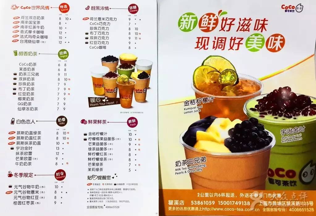 想开一家奶茶店加盟什么饮品店好呢？