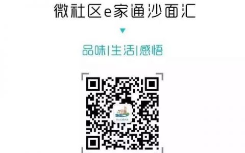 新年新工作看看沙面街城管科招人咯！